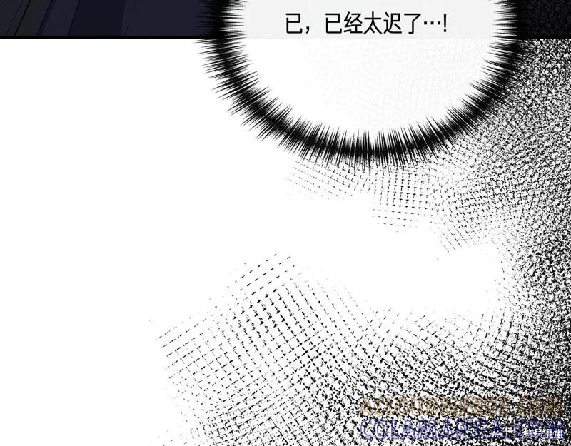 我不再是灰姑娘 第135话 第37页