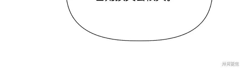 我不再是灰姑娘 第135话 第106页