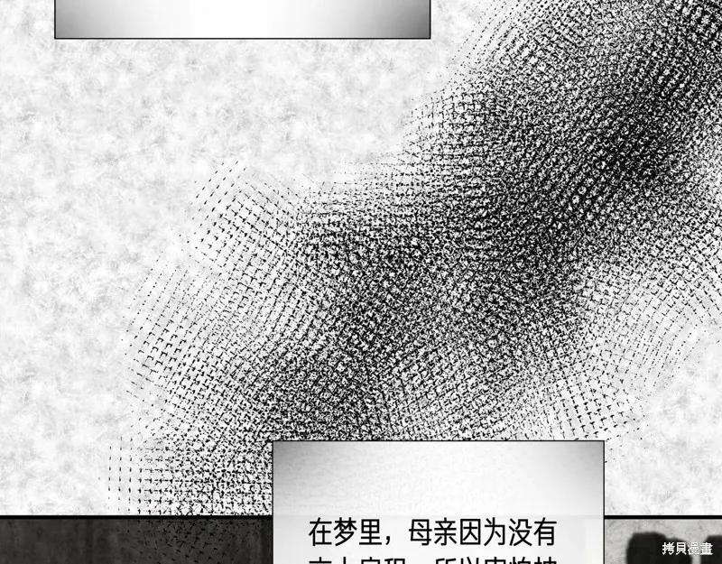 我不再是灰姑娘 第135话 第191页