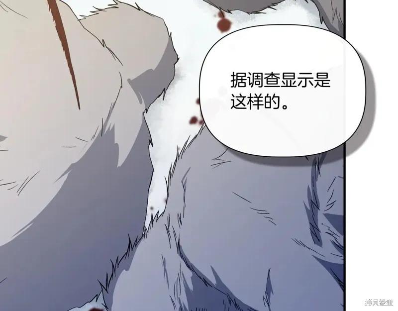 我不再是灰姑娘 第135话 第104页