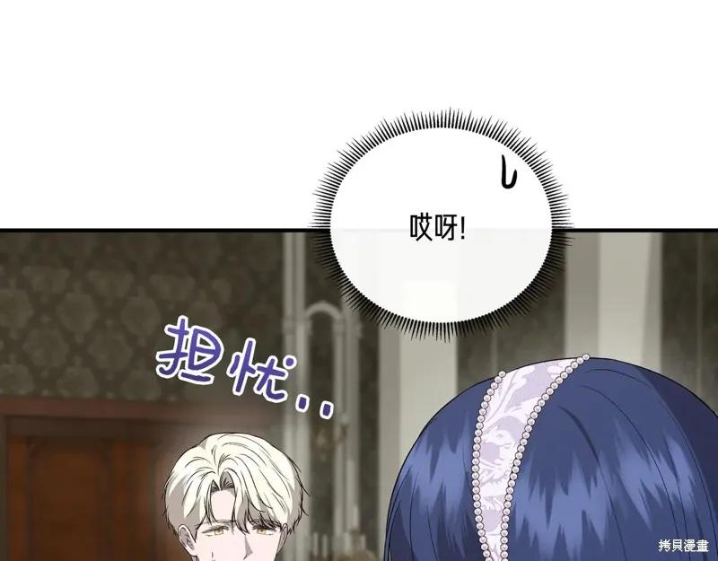 我不再是灰姑娘 第135话 第148页
