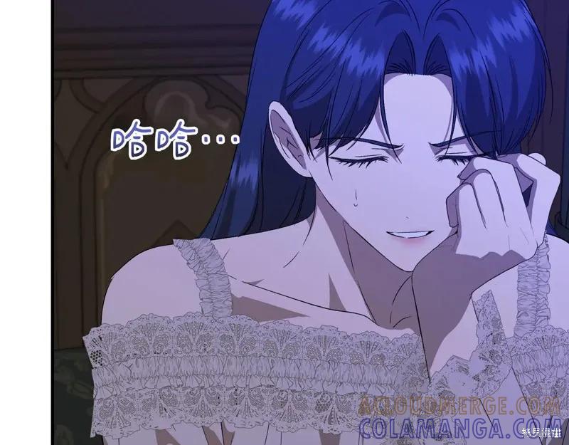 我不再是灰姑娘 第135话 第185页