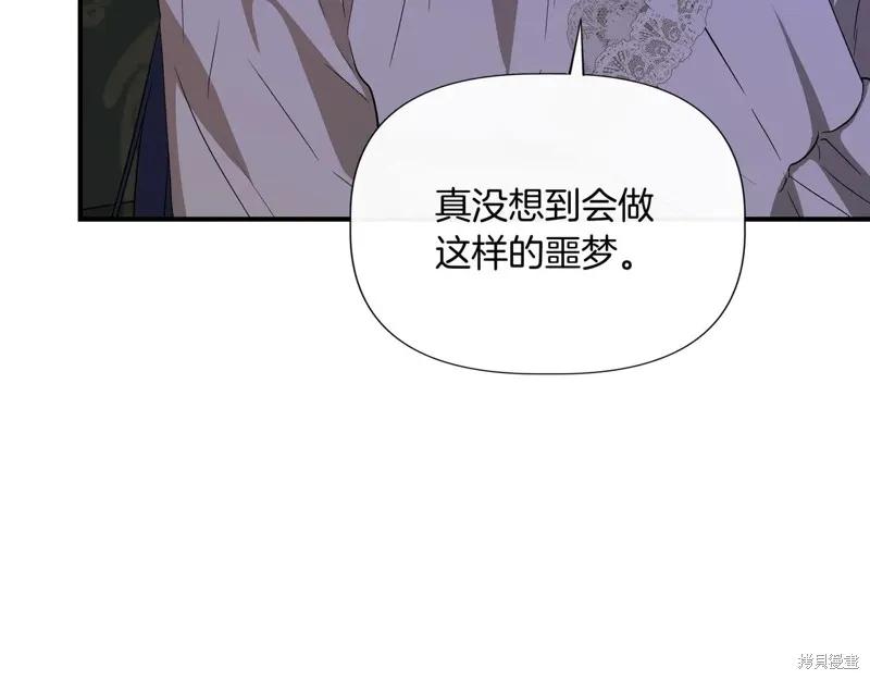 我不再是灰姑娘 第135话 第186页