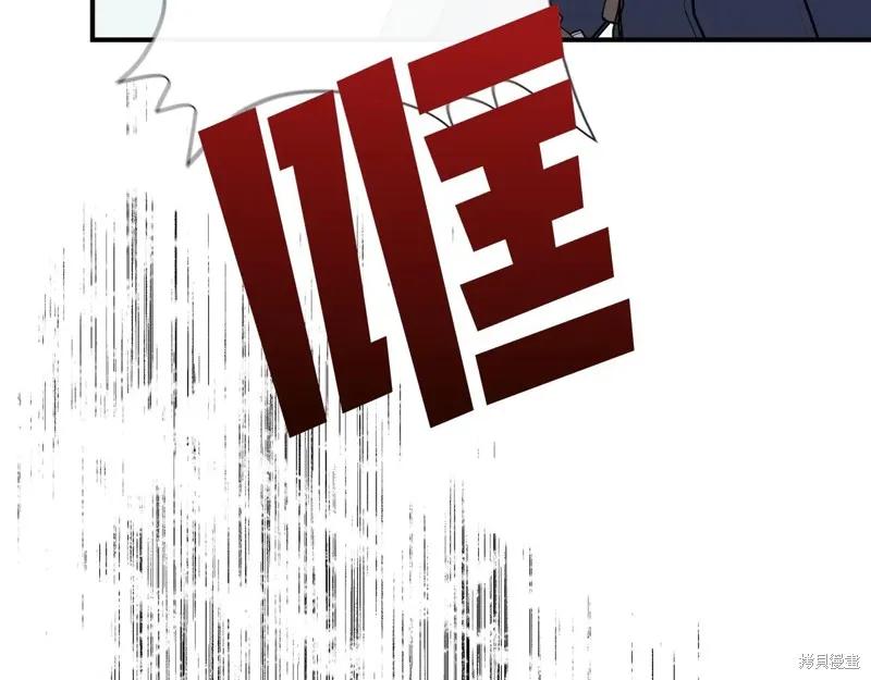 我不再是灰姑娘 第135话 第30页
