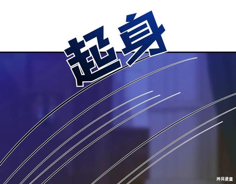 我不再是灰姑娘 第135话 第171页
