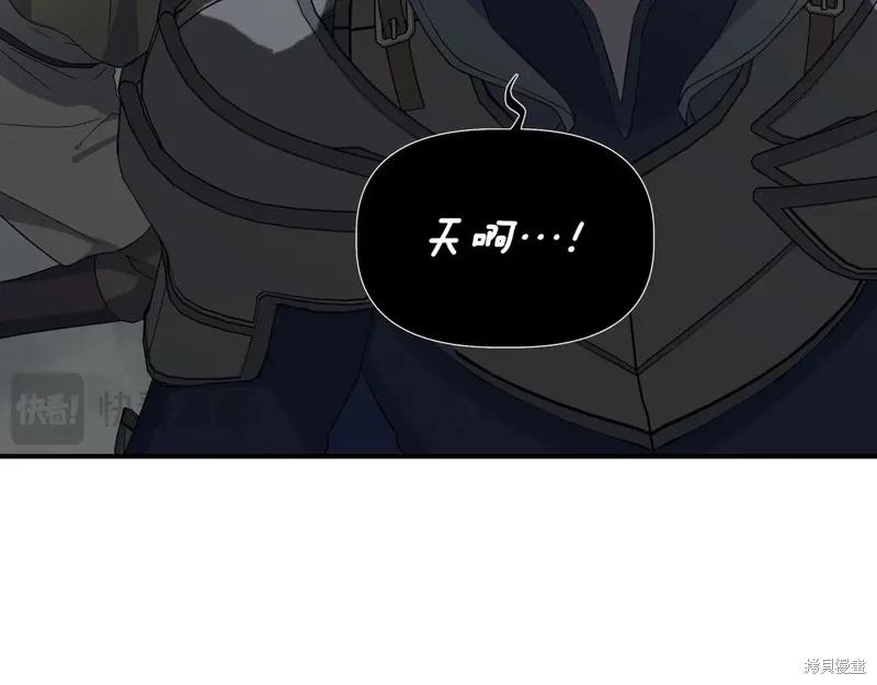 我不再是灰姑娘 第135话 第32页
