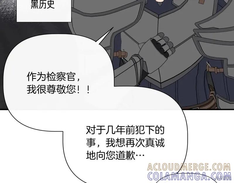 我不再是灰姑娘 第135话 第93页