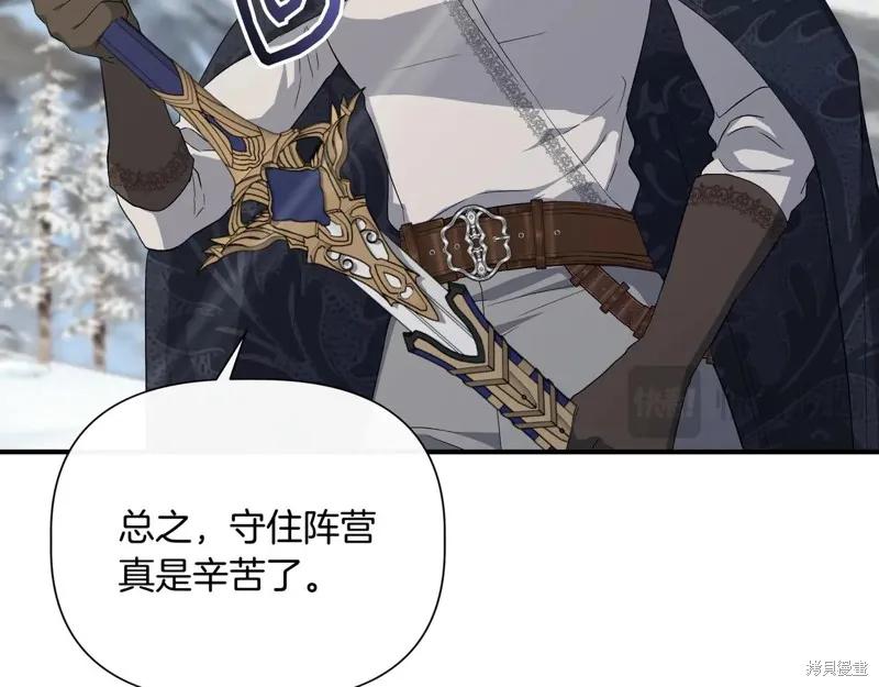 我不再是灰姑娘 第135话 第96页