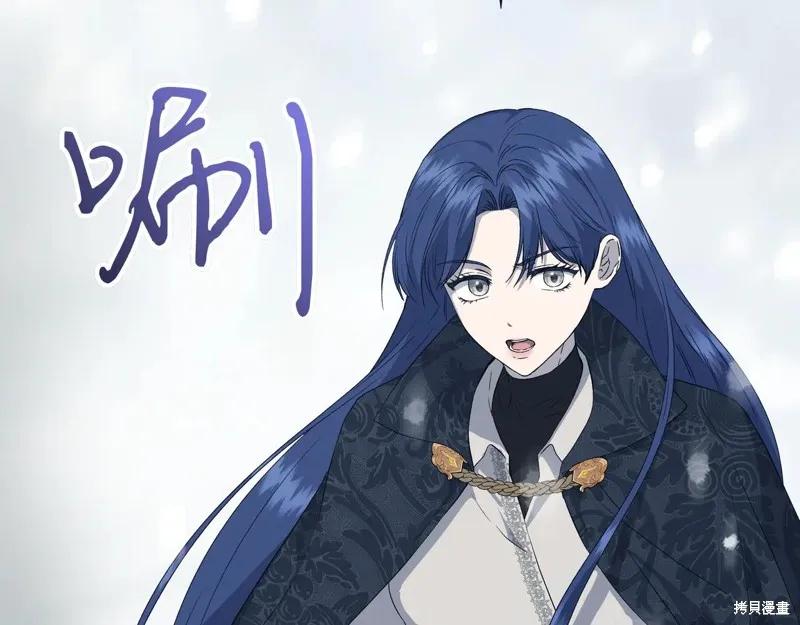 我不再是灰姑娘 第135话 第54页