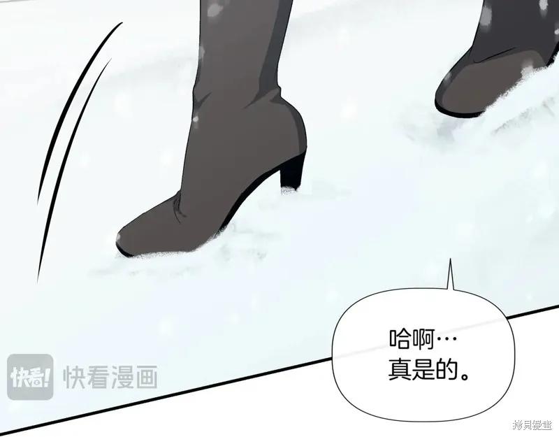 我不再是灰姑娘 第135话 第50页