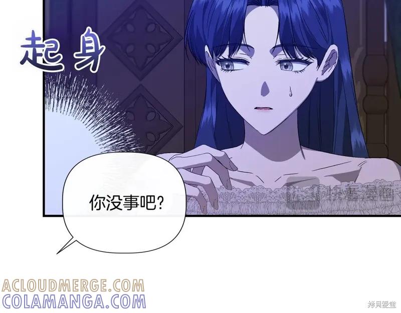 我不再是灰姑娘 第135话 第177页