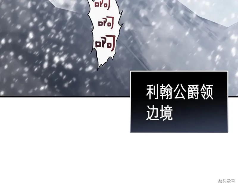 我不再是灰姑娘 第135话 第4页