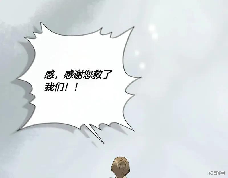 我不再是灰姑娘 第135话 第86页