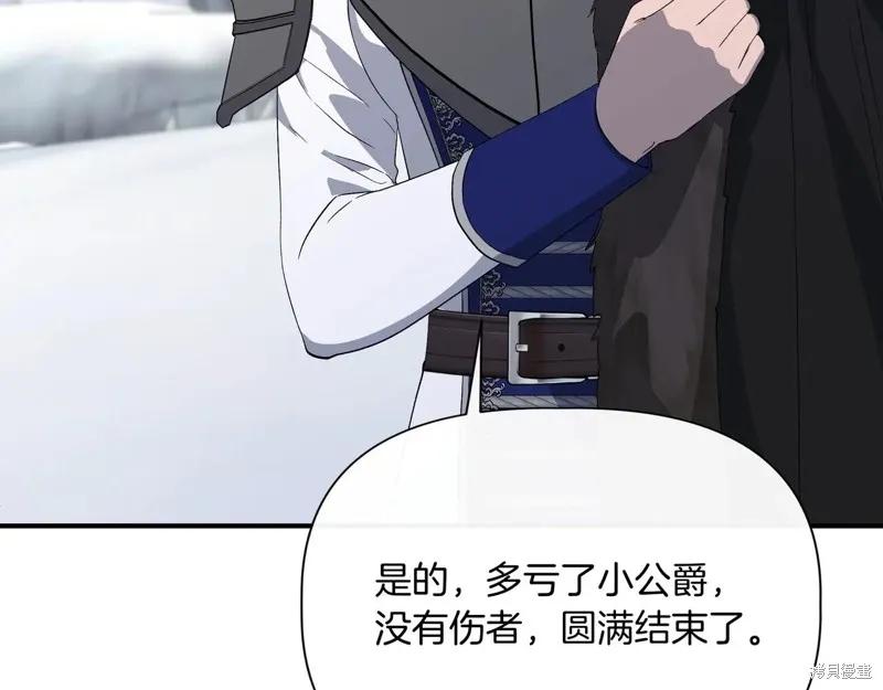 我不再是灰姑娘 第135话 第102页