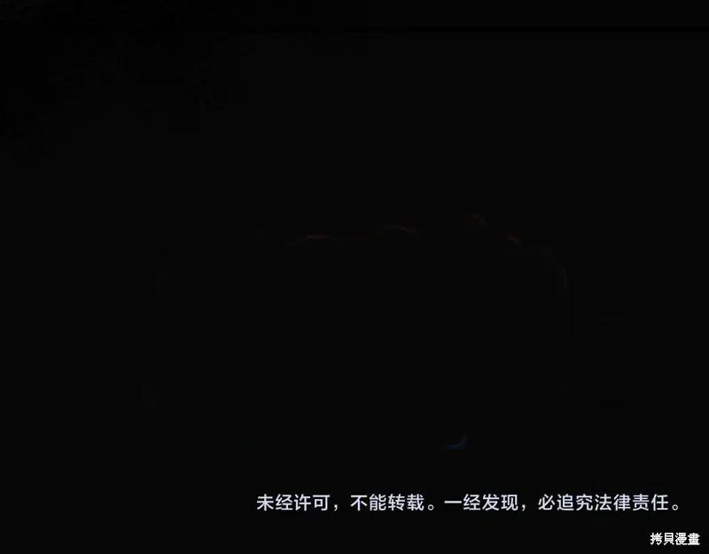 我不再是灰姑娘 第135话 第203页