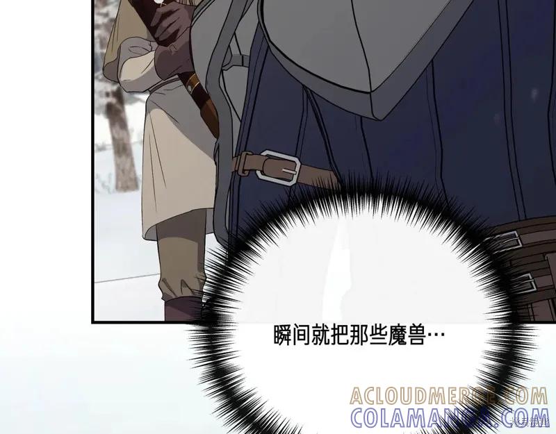 我不再是灰姑娘 第135话 第81页