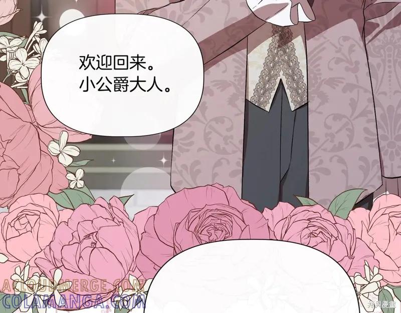 我不再是灰姑娘 第135话 第125页