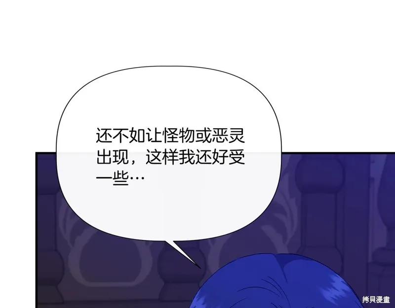 我不再是灰姑娘 第135话 第184页