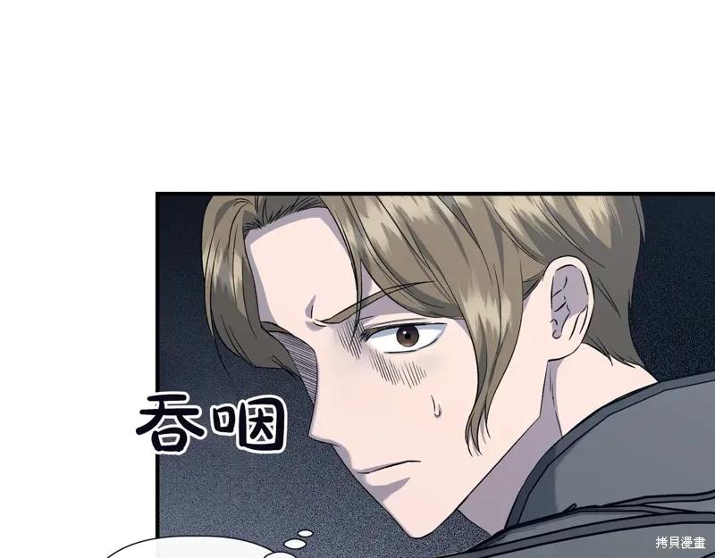我不再是灰姑娘 第135话 第20页