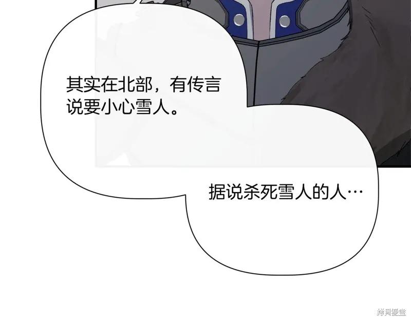 我不再是灰姑娘 第135话 第111页