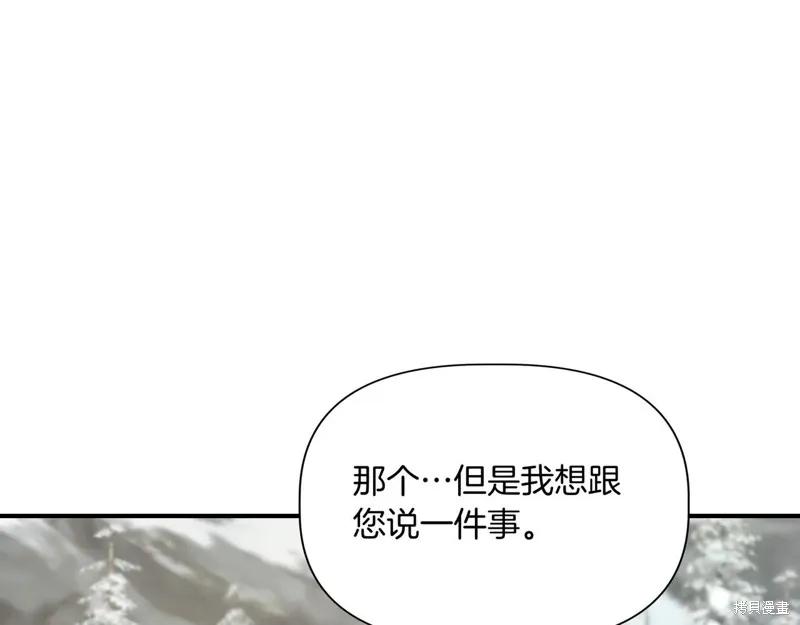 我不再是灰姑娘 第135话 第107页
