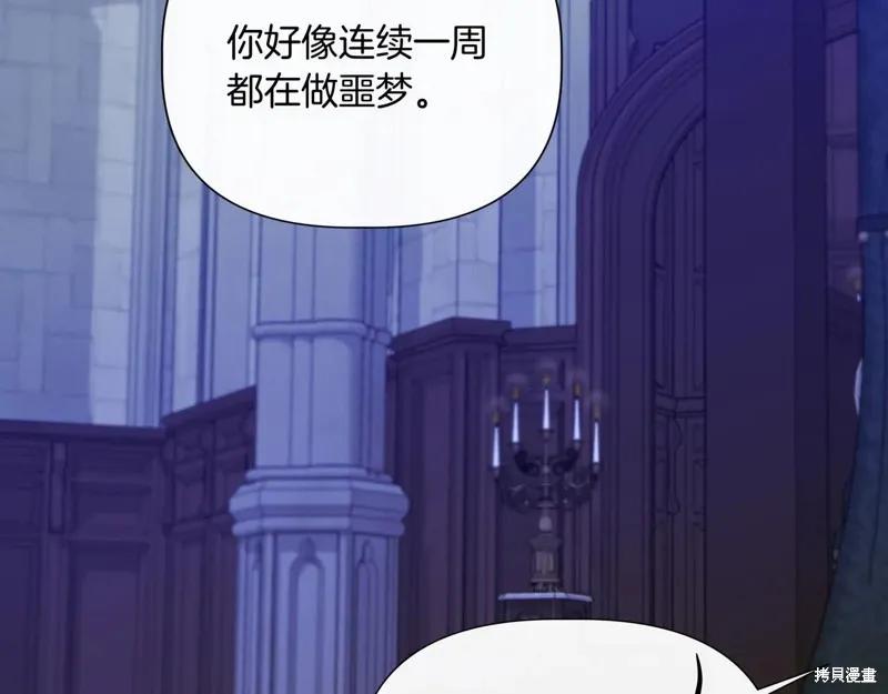 我不再是灰姑娘 第135话 第182页