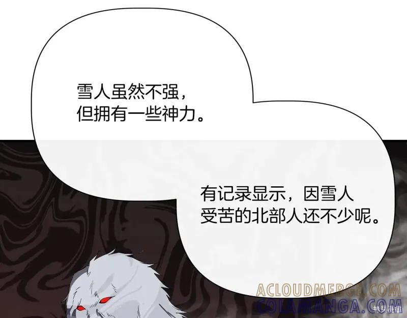 我不再是灰姑娘 第135话 第153页