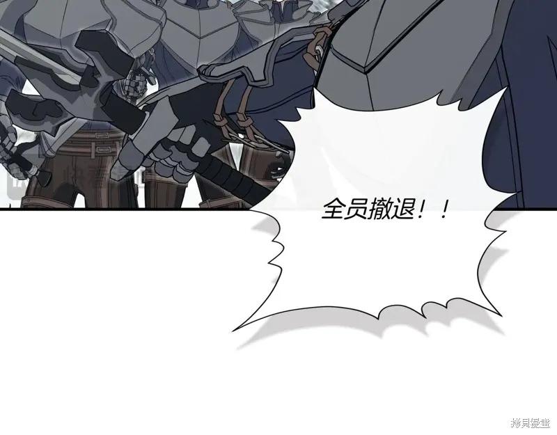 我不再是灰姑娘 第135话 第19页
