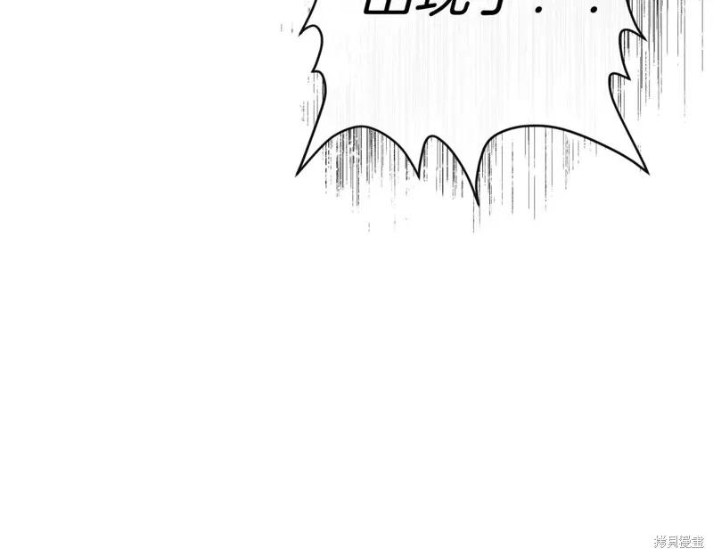 我不再是灰姑娘 第135话 第15页