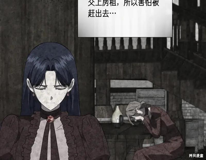我不再是灰姑娘 第135话 第192页