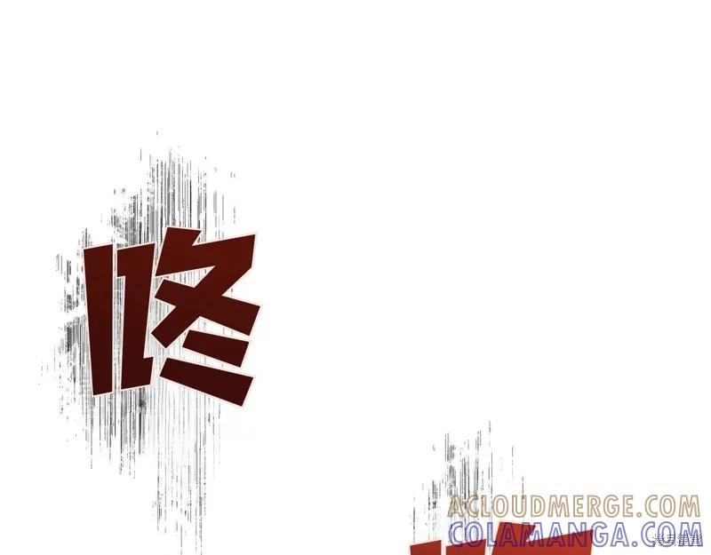 我不再是灰姑娘 第135话 第5页