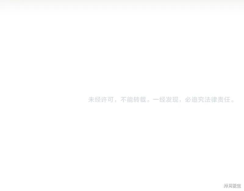 我不再是灰姑娘 第136话 第198页