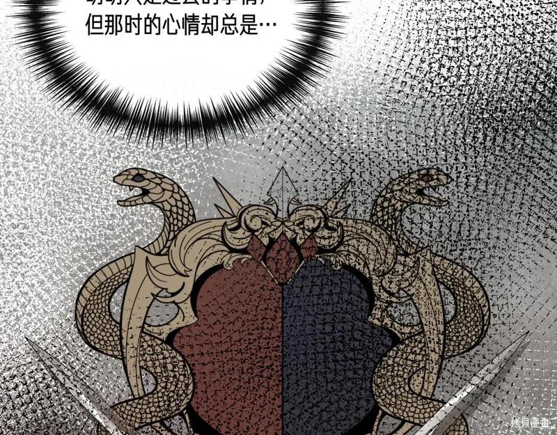 我不再是灰姑娘 第136话 第62页