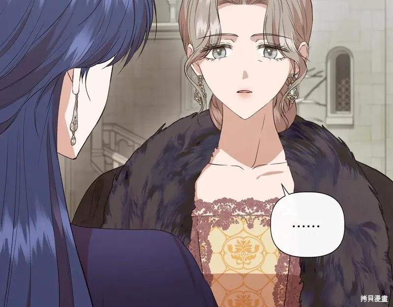 我不再是灰姑娘 第136话 第19页
