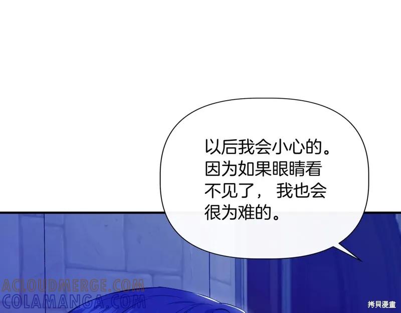 我不再是灰姑娘 第136话 第109页