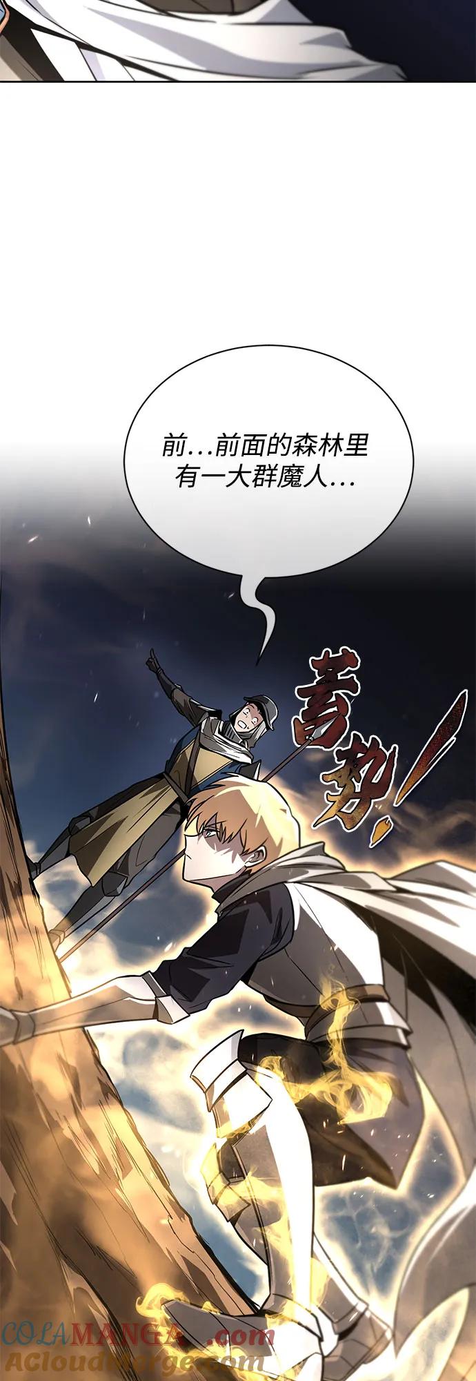 懒惰公子成长记 - [第134话] 撑过风暴 - 第49张图