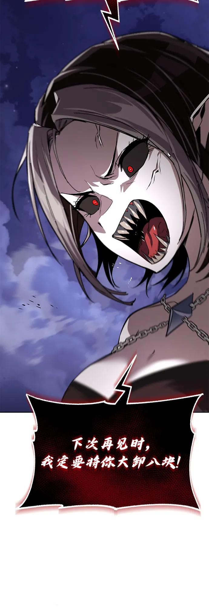 懒惰公子成长记 - [第134话] 撑过风暴 - 第83张图