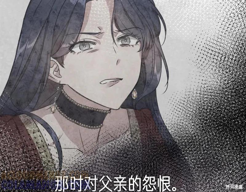 我不再是灰姑娘 第136话 第177页