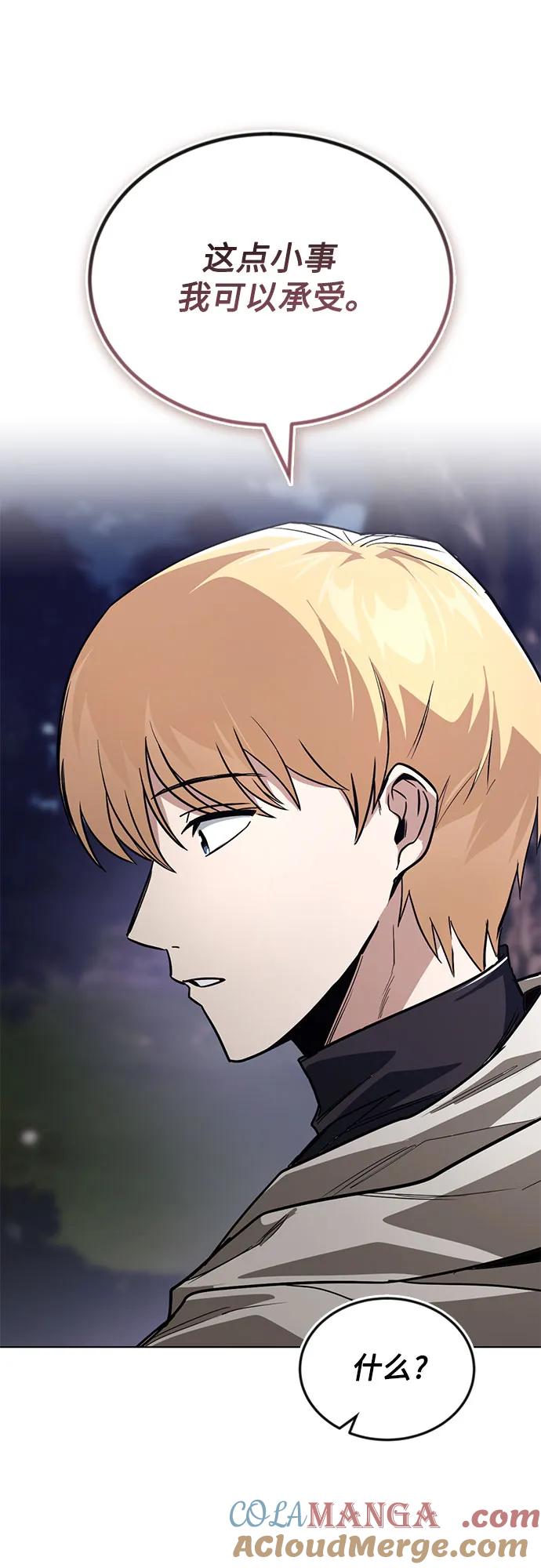 懒惰公子成长记 - [第134话] 撑过风暴 - 第16张图