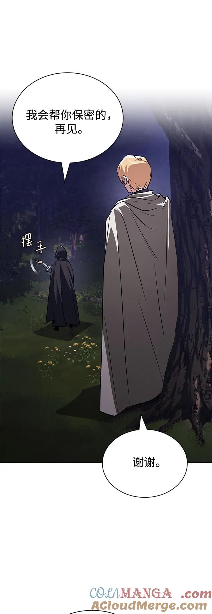 懒惰公子成长记 - [第134话] 撑过风暴 - 第25张图