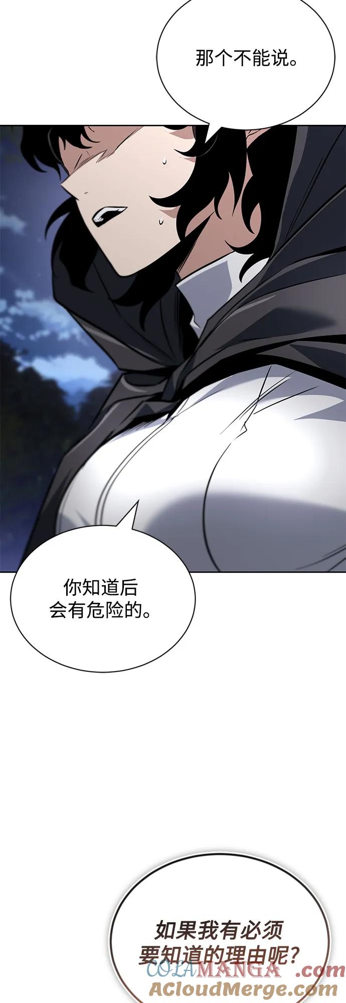 懒惰公子成长记 - [第134话] 撑过风暴 - 第28张图