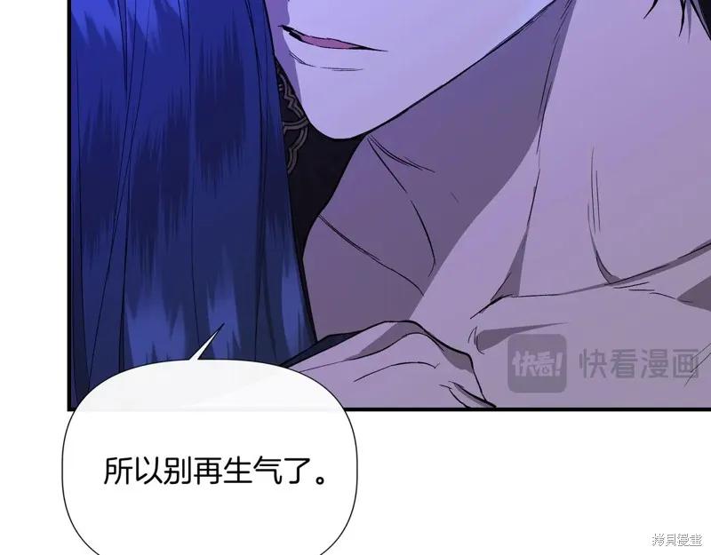 我不再是灰姑娘 第136话 第130页