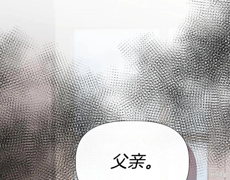 我不再是灰姑娘 第136话 第194页