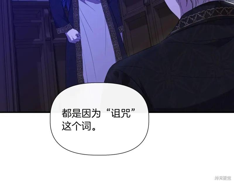 我不再是灰姑娘 第136话 第108页