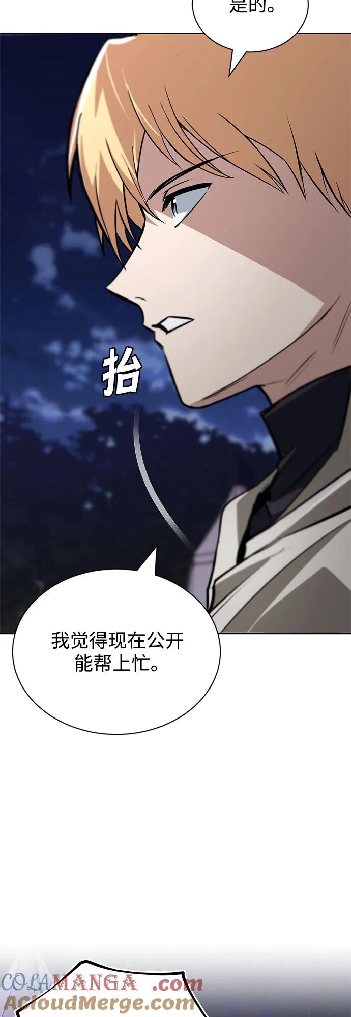 懒惰公子成长记 - [第134话] 撑过风暴 - 第43张图