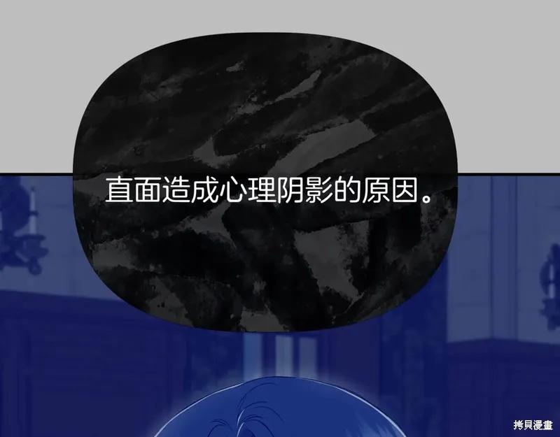 我不再是灰姑娘 第136话 第170页