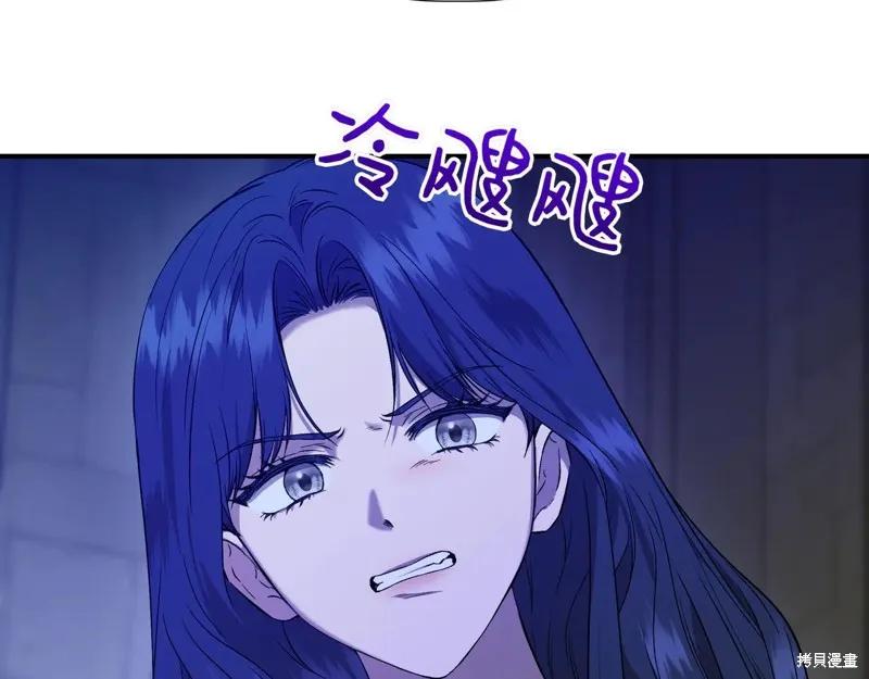 我不再是灰姑娘 第136话 第80页