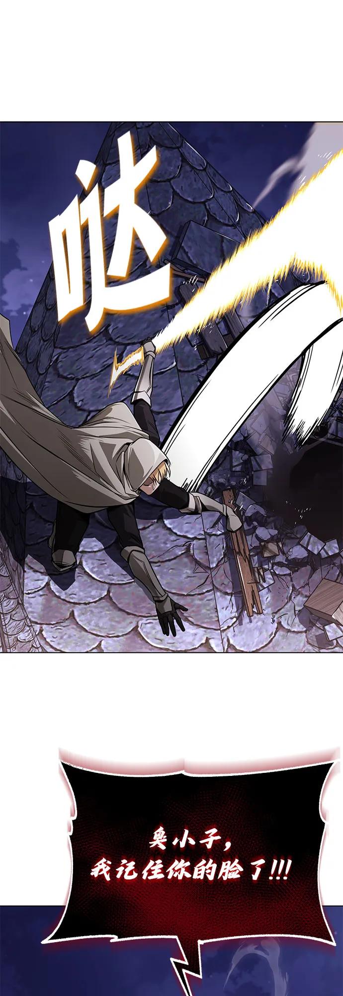 懒惰公子成长记 - [第134话] 撑过风暴 - 第81张图