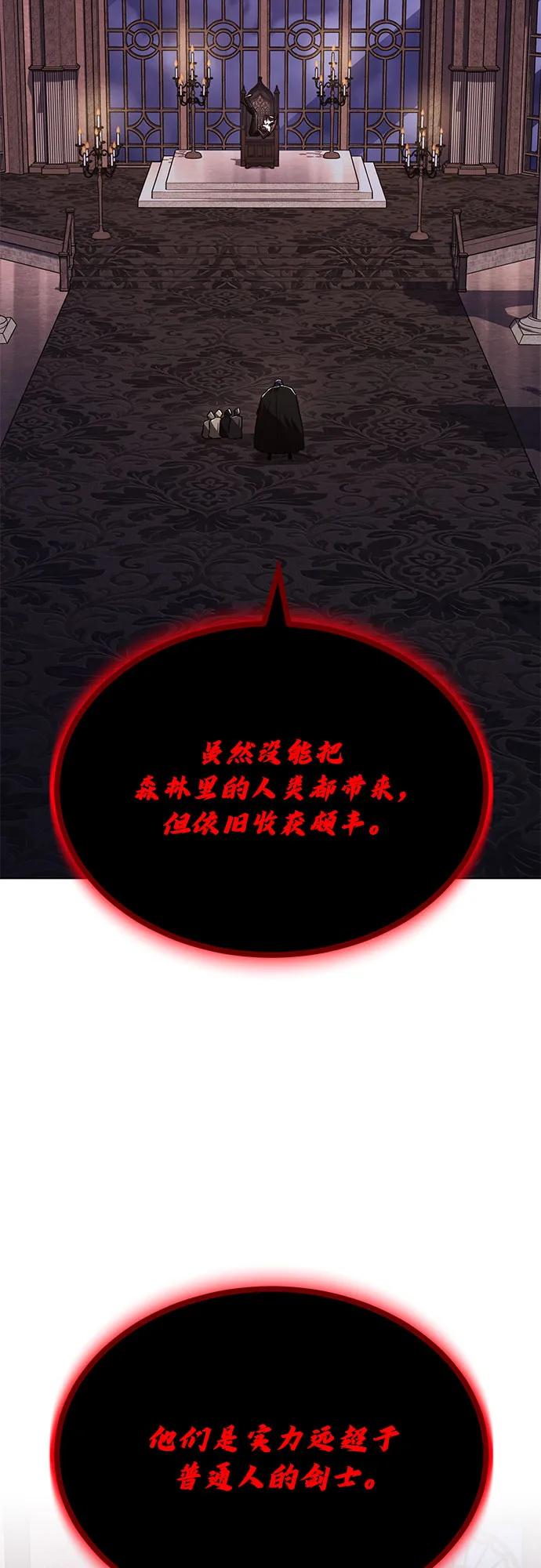 懒惰公子成长记 - [第134话] 撑过风暴 - 第57张图