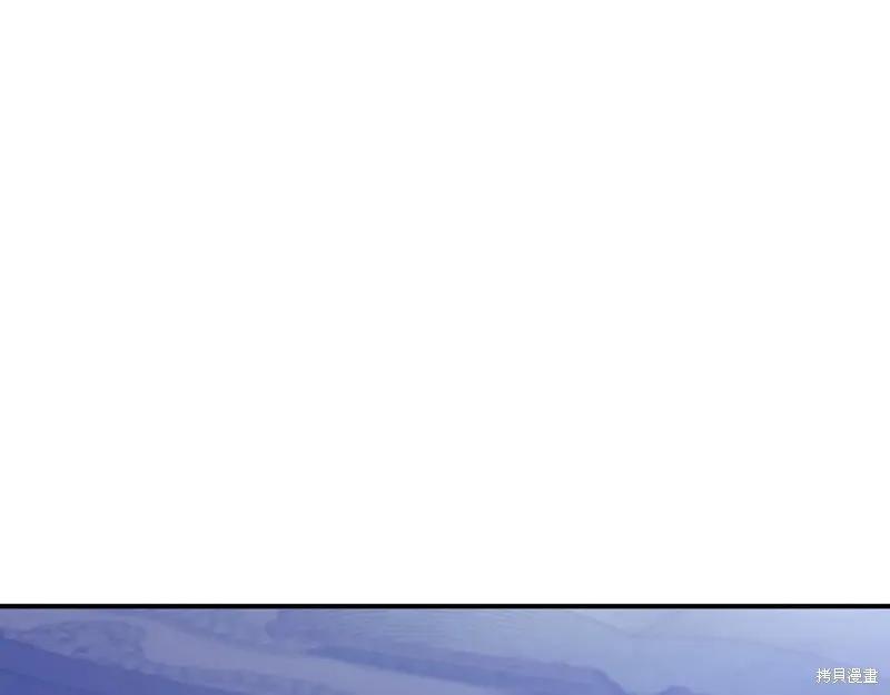 我不再是灰姑娘 第136话 第112页